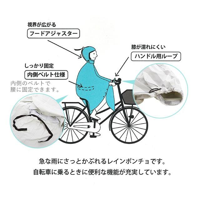 レインポンチョ レディース おしゃれ 通販 メンズ 自転車 レイングッズ シティサイクル かわいい 自転車通学 自転車通勤 無地 シンプル 雨具 男女兼用 雨 本日特価