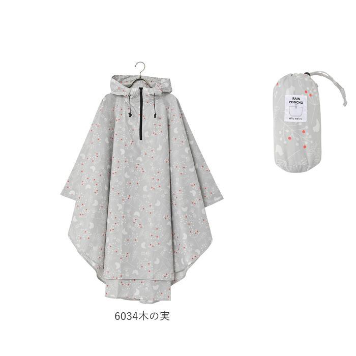 レインポンチョ レディース 通販 メンズ おしゃれ 自転車 レイングッズ かわいい 通学 通勤 雨具 ジュニア 男女兼用 ブランド ニフティカラーズ コンパクト Niftyrainponcho Backyard Family インテリアタウン 通販 Yahoo ショッピング