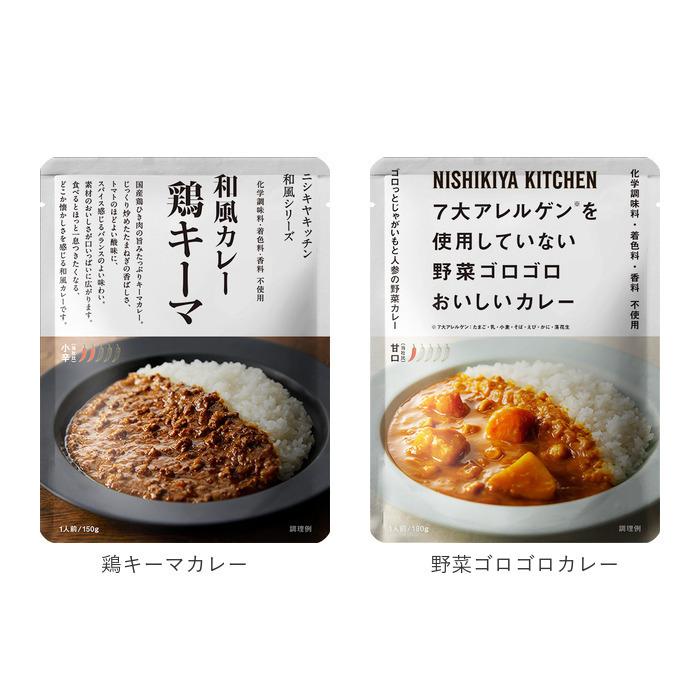 にしきや カレー 通販 レトルトカレー レトルト食品 カレールー 常温保存 無添加 レトルト 豚 チキン Nishikiya Kitchen ニシキヤキッチン にしきや食品 Nkcurry Backyard Family インテリアタウン 通販 Yahoo ショッピング