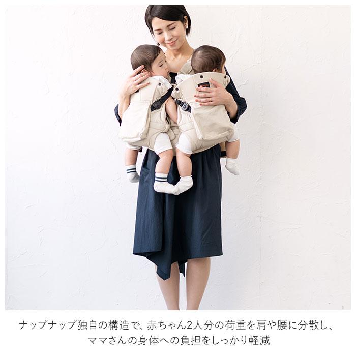 napnap（ナップナップ） 通販napnap 抱っこひも 双子 ふたご 抱っこ紐