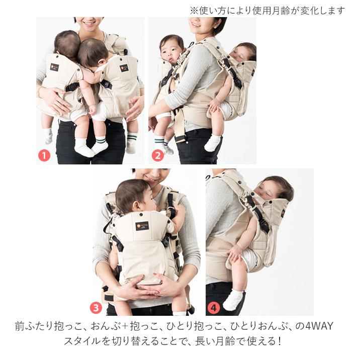 napnap（ナップナップ） 通販napnap 抱っこひも 双子 ふたご 抱っこ紐