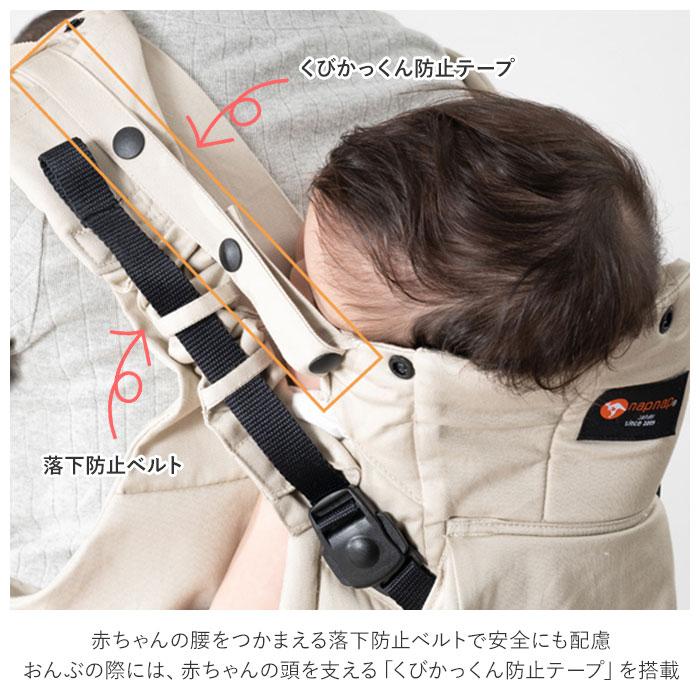 napnap（ナップナップ） 通販napnap 抱っこひも 双子 ふたご 抱っこ紐