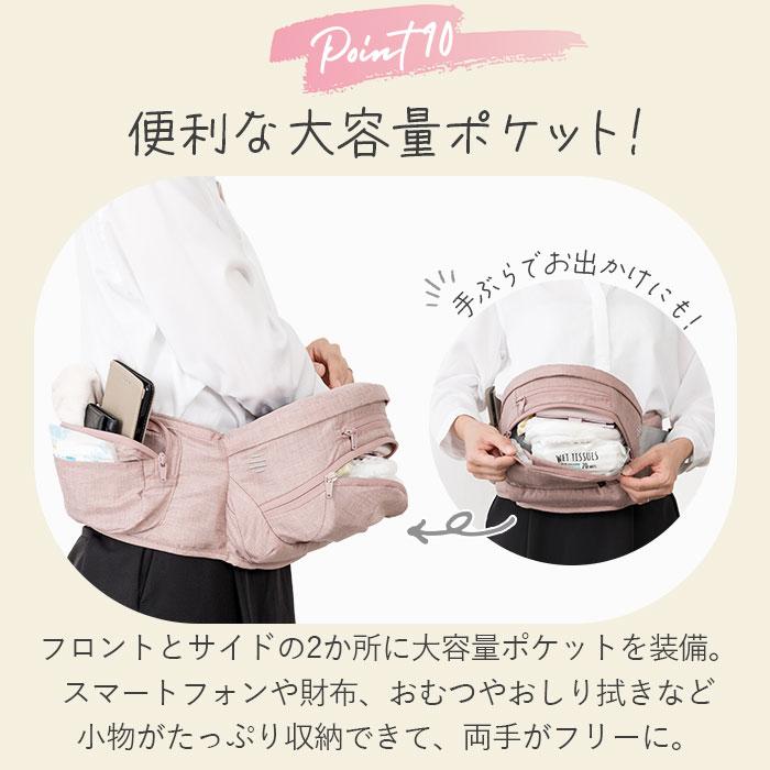 napnap（ナップナップ） ヒップシート 通販ヒップシート 抱っこ紐