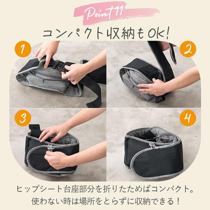 napnap（ナップナップ） ヒップシート 通販ヒップシート 抱っこ紐