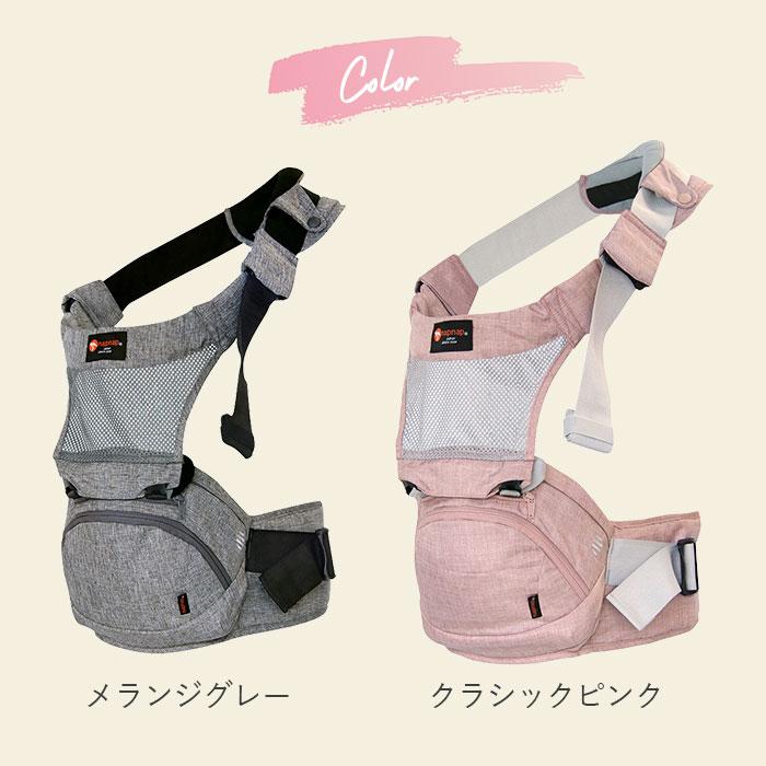 napnap（ナップナップ） ヒップシート 通販ヒップシート 抱っこ紐