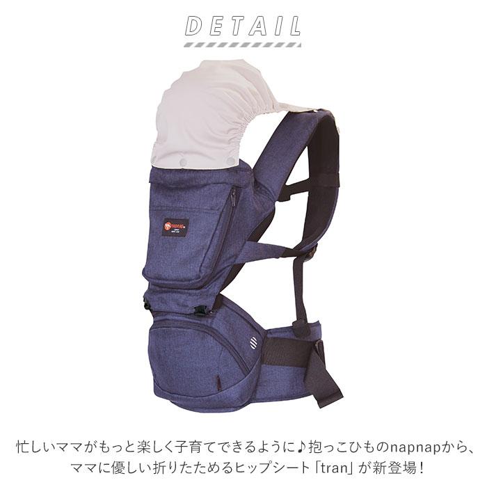 時間指定不可 ヒップシート 抱っこ紐 通販 たためる 折りたためる Tran ダブルショルダー 便利グッズ 出産祝い ベビー用品 ベビーグッズ 赤ちゃん用品 好評継続中 今だけ限定価格 Centrodeladultomayor Com Uy