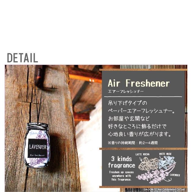 ジョンズブレンド エアフレッシュナー 3個セット 芳香剤 john's Blend
