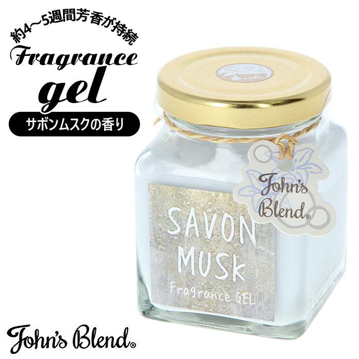 ジョンズブレンド フレグランスジェル 通販 おしゃれ アロマ 部屋 トイレ フレグランス リビング 寝室 John S Blend サボンムスク Savon Musk Oajom0301 Oajom0301 Backyard Family インテリアタウン 通販 Yahoo ショッピング