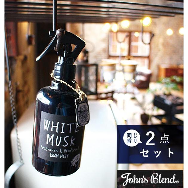 芳香剤 部屋用 2個セット 通販 消臭スプレー 部屋 ホワイトムスク インテリア ルームミスト おしゃれ 香水 香り フレグランス デオドラントミスト Oajon02set2 Backyard Family インテリアタウン 通販 Yahoo ショッピング