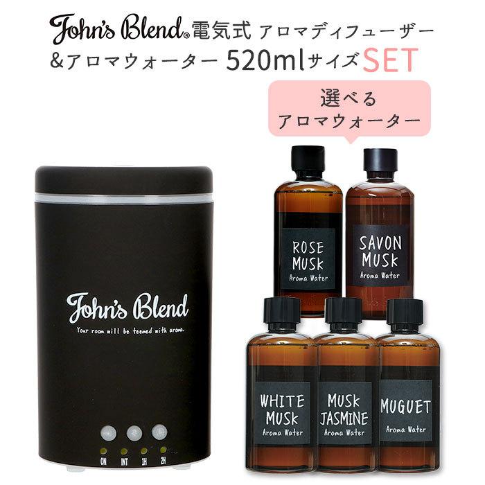 アロマディフューザー セット 通販 超音波 ネブライザー アロマウォーター 加湿器 ジョンズブレンド アロマオイル ホワイトムスク ムスクジャスミン ミュゲ Oajon2123set2 Backyard Family インテリアタウン 通販 Yahoo ショッピング