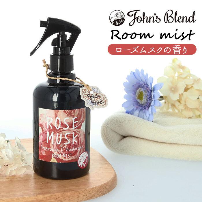 ジョンズブレンド 通販 フレグランスルームミスト ローズムスク 芳香剤 部屋 消臭 おしゃれ シンプル ルームフレグランス リビング 寝室 玄関 トイレ Oajor01 Backyard Family インテリアタウン 通販 Yahoo ショッピング