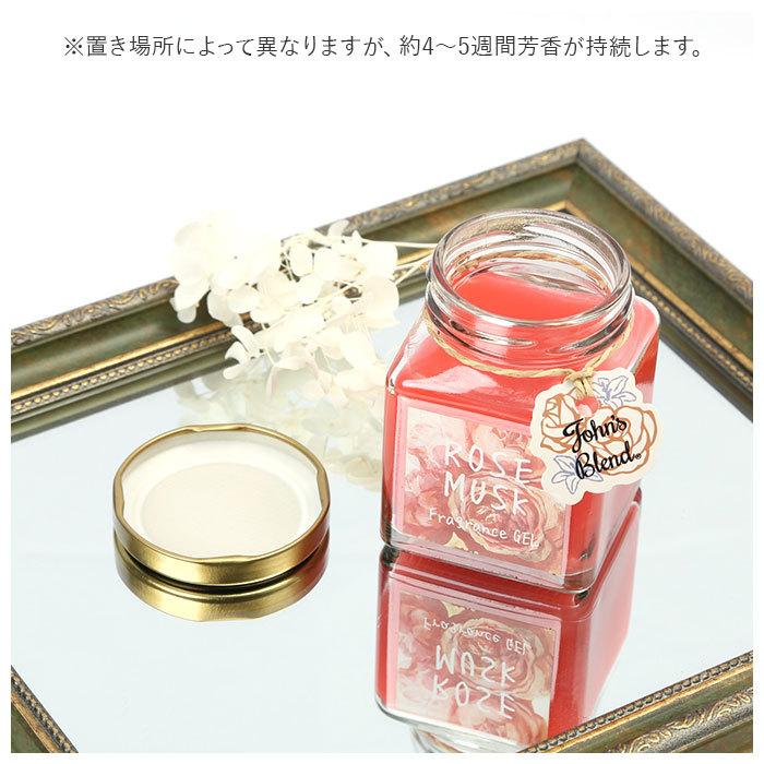 ジョンズブレンド 通販 フレグランスジェル ローズムスク 芳香剤 部屋 おしゃれ かわいい ガラス瓶 ジャム瓶 ルームフレグランス リビング 寝室 玄関 Oajor0301 Backyard Family インテリアタウン 通販 Yahoo ショッピング
