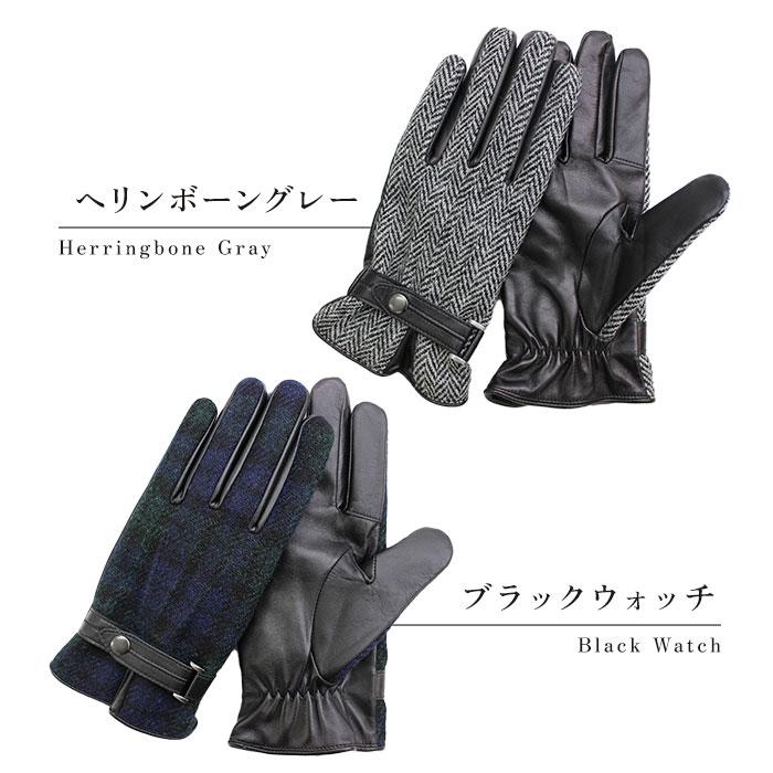 199990 HARRIS TWEED ハリスツイード Harris Tweed グローブ グレー ポリエステル/羊革 ユニセックス [A1000023033343A] HARRIS TWEED（ハリスツイード） 手袋 メンズ スマホ対応 カシミヤ