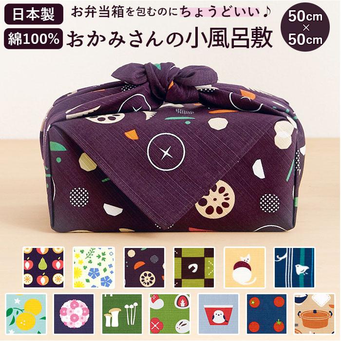 FRUiTS 風呂敷 お弁当 通販 小風呂敷 ふろしき おしゃれ ランチクロス
