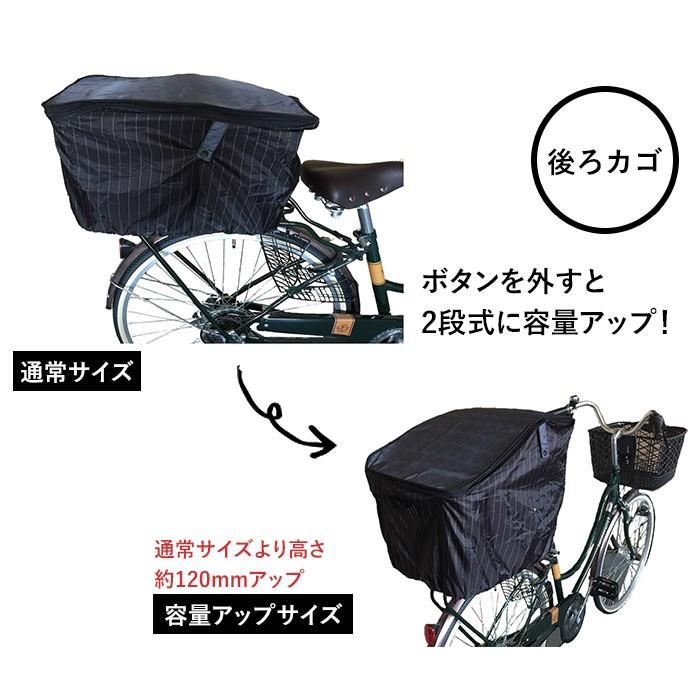自転車 カゴカバー おしゃれ セット 通販 前かご用カバー 後ろカゴ カバー 前後セット 前 後ろ 大きい 大型 自転車カゴカバー 撥水 はっ水 2段 2段式 Orfpb2 Backyard Family インテリアタウン 通販 Yahoo ショッピング
