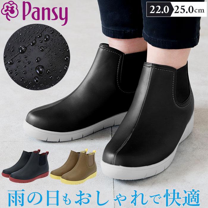 長靴 レディース パンジー 通販 パンジー 4946 ブランド Pansy 長靴 レディース パンジー レインブーツ サイドゴア ブーツ 美脚 雨 雪 靴 防水 かわいい P4946 Backyard Family インテリアタウン 通販 Yahoo ショッピング