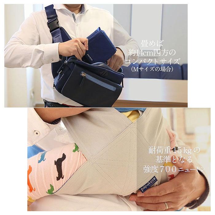 papakoso（パパコソ） 抱っこ紐 通販抱っこ紐 メンズ 抱っこひも