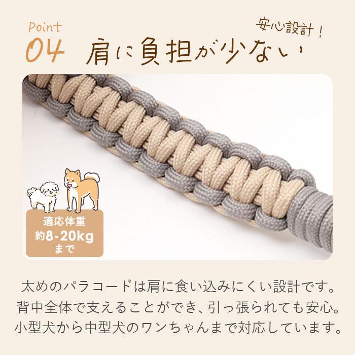犬 ショルダーリード 通販 肩掛けリード 斜め掛けリード 編み込みパラ