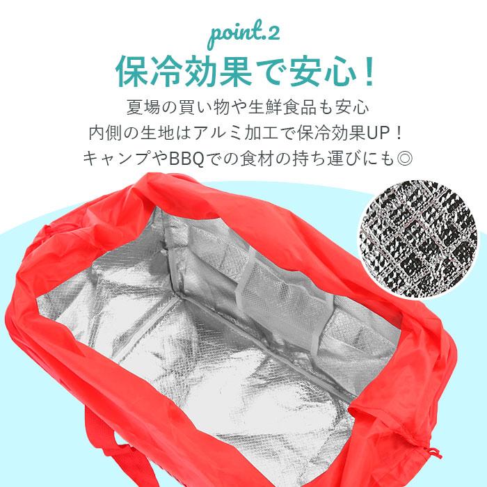 レジカゴ用バッグ 保冷 おしゃれ 通販 エコバッグ レジカゴ 折りたたみ 大容量 コンパクト 軽量 軽い 保冷バッグ かわいい お買い物バッグ |  | 13