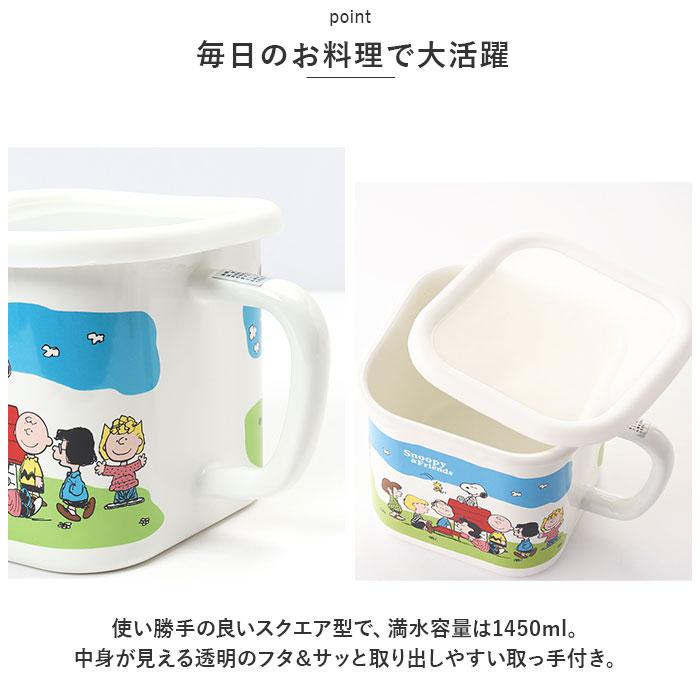 BACKYARD FAMILY（バックヤードファミリー） ホーロー 保存容器