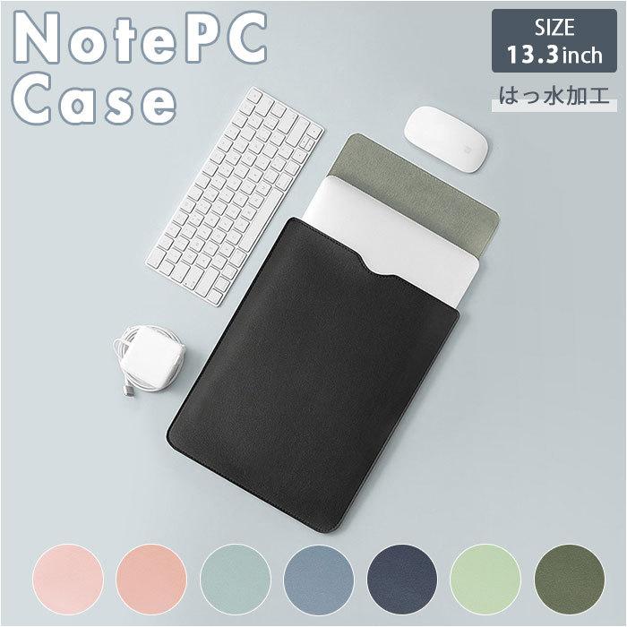 ノートパソコン ケース おしゃれ 通販 Pcケース パソコンケース モバイルケース タブレットケース 13インチ タブレットカバー 撥水 薄い シンプル 小学生 Pgdnb133 Backyard Family インテリアタウン 通販 Yahoo ショッピング
