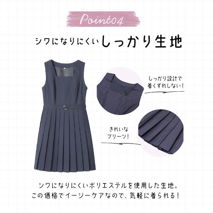 ジャンパースカート プリーツ サロペット かわいいジャンパースカート プリーツスカート スクール スカート ワンピース 学生服 膝丈 ひざ丈｜moccasin｜14