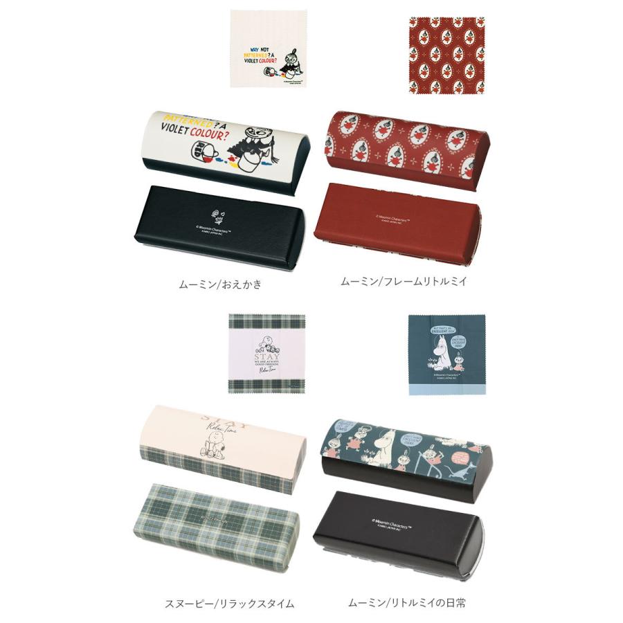 591円 代引き不可 メガネケース キャラクター 通販 おしゃれ かわいい 眼鏡ケース めがねケース ハード スヌーピー