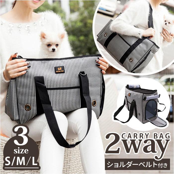 キャリーバッグ ペット 通販 キャリーバック ペットキャリー