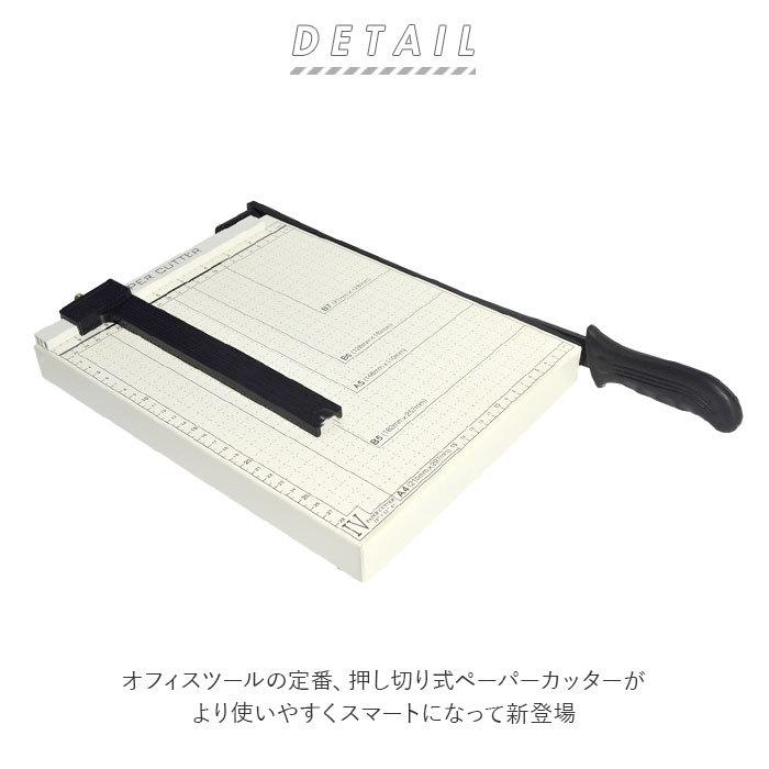 楽天1位 裁断機 ペーパーカッター 通販 事務用品 B6 A5 B5 コンパクト 300 250mm対応 小型 事務所 カッター 切る 文具 文房具 オフィス用品 Zr3empreendimentos Com Br