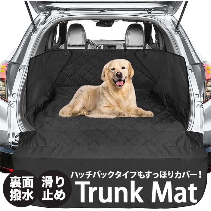 トランクマット 通販トランクマット ラゲッジマット 犬用 トランクシート カーマット シートカバー レジャーシート 防水シート 車 防水 ...