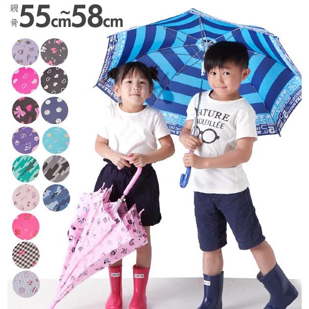 傘 子供 55cm 通販 サイズ 58cm おしゃれ ジュニア かわいい キッズ ジャンプ傘 ワンタッチ 長傘 雨傘 かさ カサ 子供用 子ども 女の子 女子 女児 とっておきし福袋