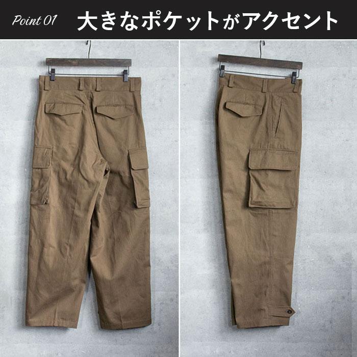 BACKYARD FAMILY（バックヤードファミリー） フランス軍 m47 パンツ