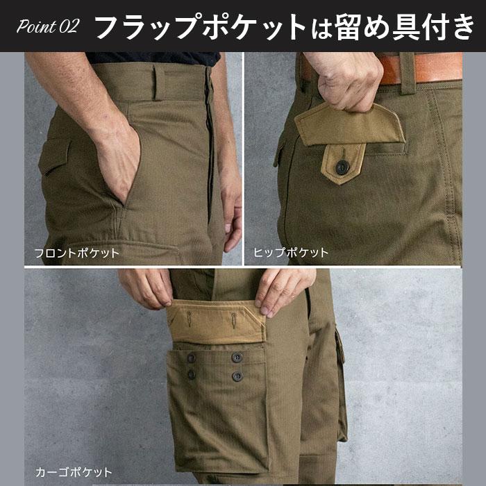 BACKYARD FAMILY（バックヤードファミリー） フランス軍 m47 パンツ