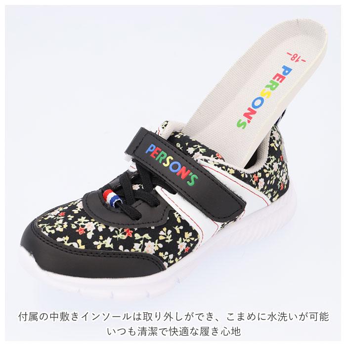 パーソンズ 通販パーソンズ PERSONS キッズ スニーカー ジュニア 軽量 ゴム紐 マジックテープ 運動靴 子供靴 子供 靴 PERSON'S 女の子 かわいい 学校 通学 履き |  | 12