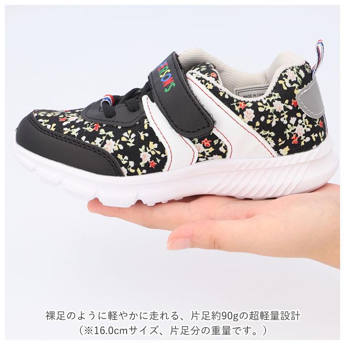 パーソンズ 通販パーソンズ PERSONS キッズ スニーカー ジュニア 軽量 ゴム紐 マジックテープ 運動靴 子供靴 子供 靴 PERSON'S 女の子 かわいい 学校 通学 履き |  | 14