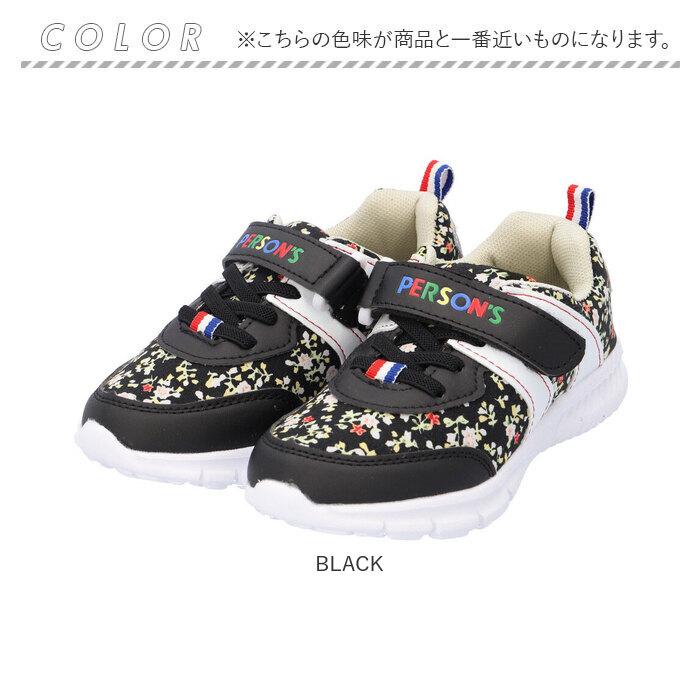 パーソンズ 通販パーソンズ PERSONS キッズ スニーカー ジュニア 軽量 ゴム紐 マジックテープ 運動靴 子供靴 子供 靴 PERSON'S 女の子 かわいい 学校 通学 履き |  | 15