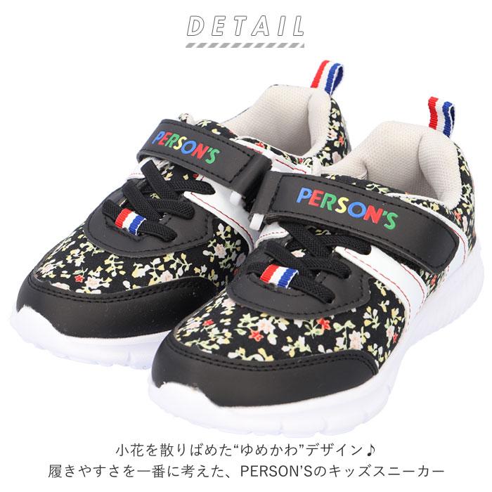 パーソンズ 通販パーソンズ PERSONS キッズ スニーカー ジュニア 軽量 ゴム紐 マジックテープ 運動靴 子供靴 子供 靴 PERSON'S 女の子 かわいい 学校 通学 履き |  | 01