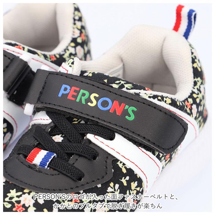 パーソンズ 通販パーソンズ PERSONS キッズ スニーカー ジュニア 軽量 ゴム紐 マジックテープ 運動靴 子供靴 子供 靴 PERSON'S 女の子 かわいい 学校 通学 履き |  | 08