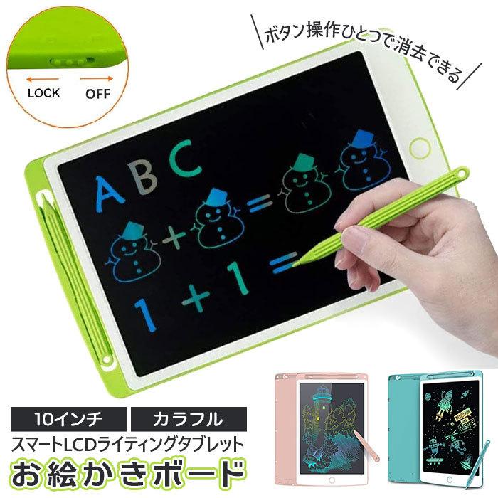 お絵かき ボード 電子 通販 電子メモパッド 10インチ カラフル お絵描きタブレット 電子メモ 電子パッド Lcd 液晶 メモ ラクガキ イラスト 室内遊び Psm1810sc Backyard Family インテリアタウン 通販 Yahoo ショッピング