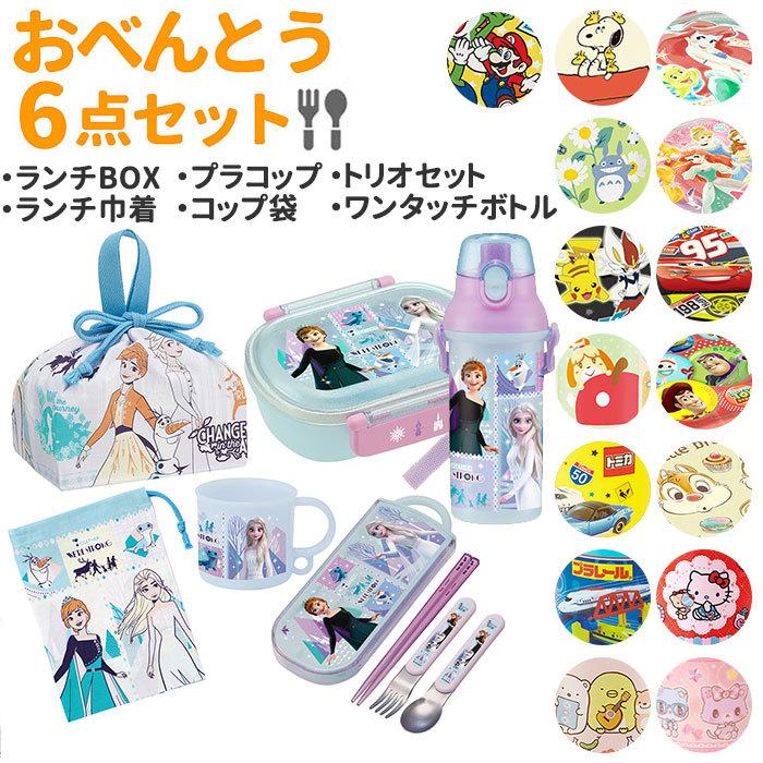お弁当箱 通販お弁当箱 子供 セット 男の子 女の子 幼稚園 お弁当箱