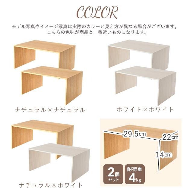 Like-it（ライクイット） コの字ラック 2個セット 通販 プラスラック