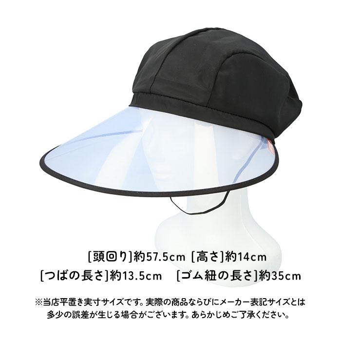CERVIN（セルヴァン） レインバイザー 自転車 通販 レインハット
