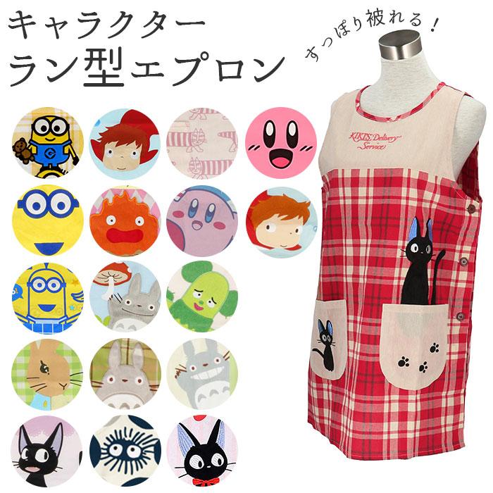 エプロン 保育士 かわいい 通販 ショート丈 おしゃれ 割烹着 ラン型