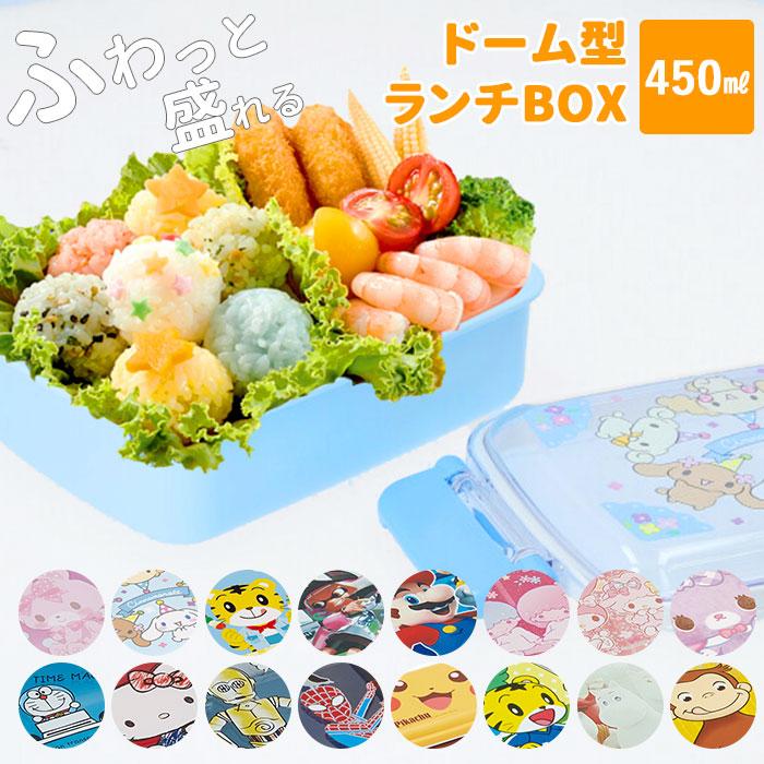 弁当箱 1段 ドーム型 通販 お弁当箱 子供 男の子 女の子 ランチボックス 450ml キャラクター マイメロ キティ シナモロール シナモン マリオ Rbf3an02 Backyard Family インテリアタウン 通販 Yahoo ショッピング