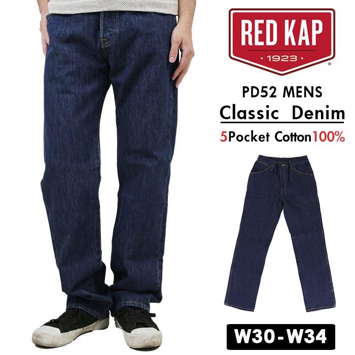 デニムパンツ メンズ 通販 red kap パンツ pd52 ブランド レッド 