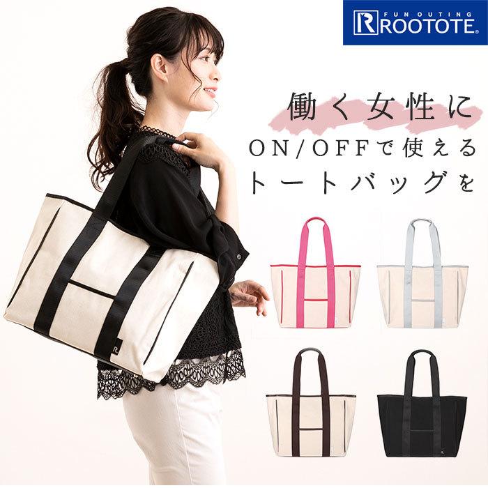 ルートート バッグ 通販 キャンバス トートバッグ レディース サブバッグ 手提げ 大人 かわいい 大きめ キッズ 子ども 手提げ 小さめ プレゼント ギフト Rootote1877 Backyard Family インテリアタウン 通販 Yahoo ショッピング