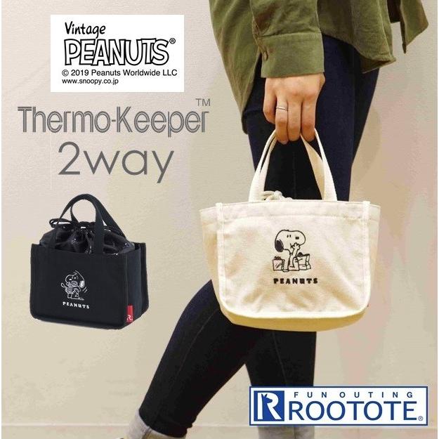 Rootote 保冷バッグ ルートート 通販 レディース おしゃれ ブランド サーモキーパー 行楽 お弁当バッグ 軽量 軽い ランチバッグ 小さめ かわいい Rootote81 Backyard Family インテリアタウン 通販 Yahoo ショッピング