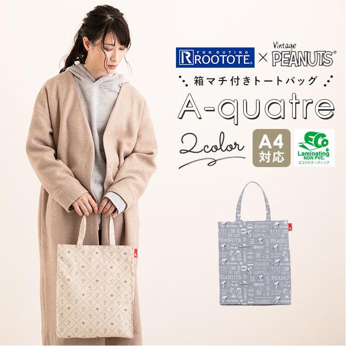 Rootote トートバッグ ルートート 通販 レディース おしゃれ ブランド 手さげ 手提げ 通勤 通学 かわいい カジュアル スクエア アーキャトル エコ Rootote8122 Backyard Family インテリアタウン 通販 Yahoo ショッピング