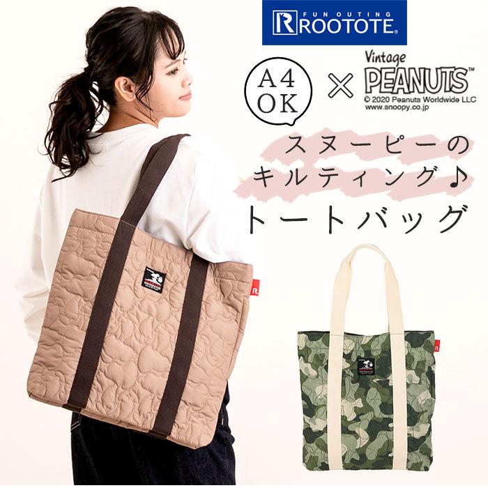 ルートート スヌーピー 通販 トートバッグ レディース 軽量 軽い 通学 肩掛け 縦型 タテ シンプル ルーポケット おしゃれ かわいい Rootote Tall Rootote8181 Backyard Family インテリアタウン 通販 Yahoo ショッピング