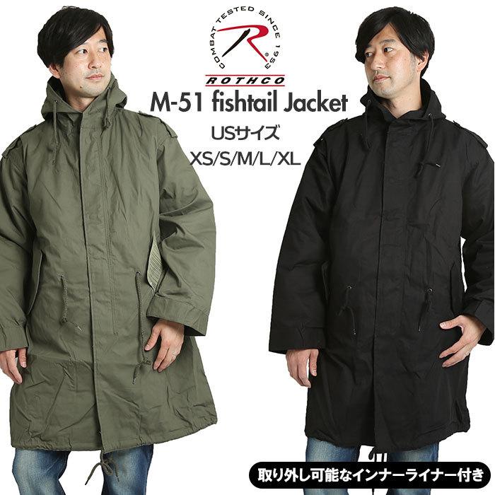 輸入品日本向け モッズコート メンズ ロスコ 通販 ブランド Rothco M 51 メンズ おしゃれ コート ライナーつき ロングコート アウター 上着 アメカジ 大きいサイズ L Xl Xs 一番安い Www Superavila Com